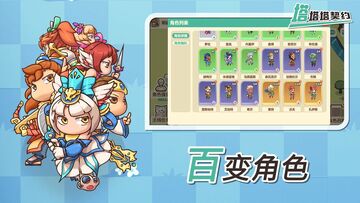 塔塔塔契约最新版预览图