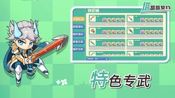 塔塔塔契约最新版预览图