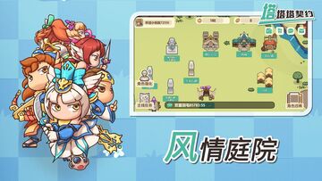 塔塔塔契约最新版预览图