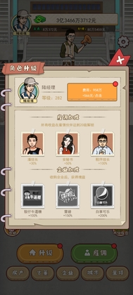 大叔创业记最新版预览图