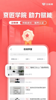 ��ʦ��app��׿Ԥ��ͼ