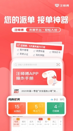 ��ʦ��app��׿Ԥ��ͼ