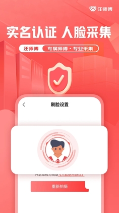 ��ʦ��app��׿Ԥ��ͼ