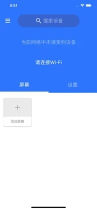 LED魔宝全彩手机客户端截图1