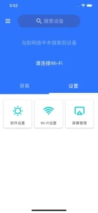 LED魔宝全彩手机客户端截图0