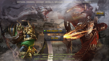 神将无双福利版预览图