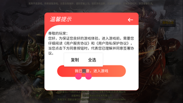 神将无双福利版预览图