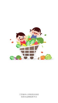 ����ʳ�ü��ƽ̨appԤ��ͼ