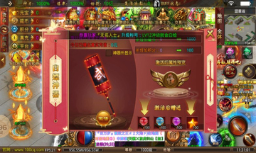 皇族彩蛋超超变官方版预览图