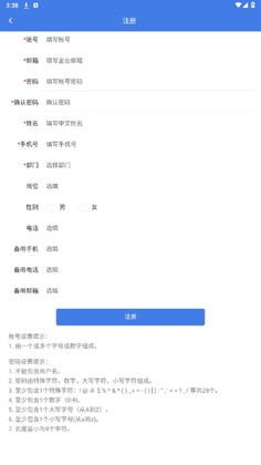 井讯通app预览图