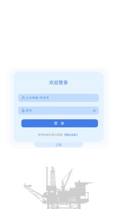 井讯通app预览图