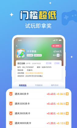 游返利官方版预览图