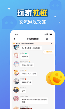 游返利官方版预览图