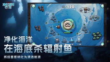 净化海洋行动安卓版预览图