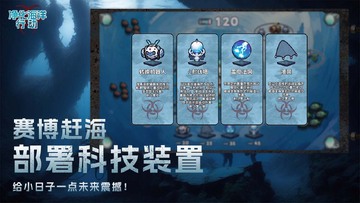净化海洋行动安卓版预览图