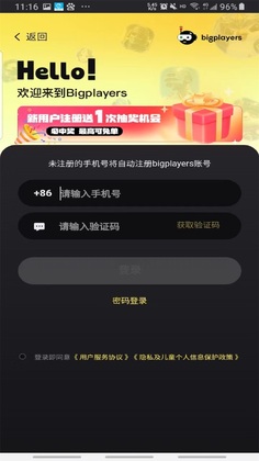 bigplayers官方预览图