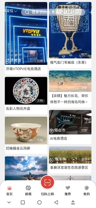 ɽ��ʡ����ͨapp�ٷ�Ԥ��ͼ