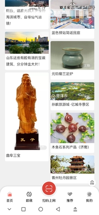 ɽ��ʡ����ͨapp�ٷ�Ԥ��ͼ