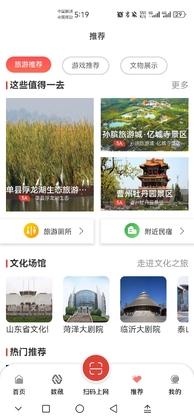 ɽ��ʡ����ͨapp�ٷ�Ԥ��ͼ