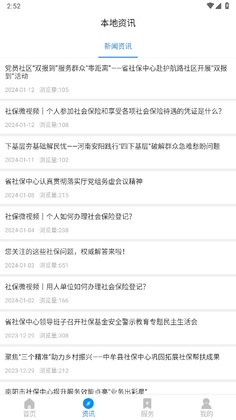 �����籣app������֤Ԥ��ͼ