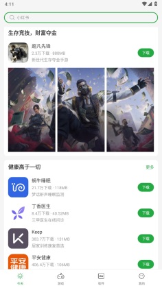 �㶹�԰�׿��ٷ���ͼ3