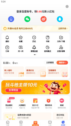 ٶȼٰ°汾2025ͼ4