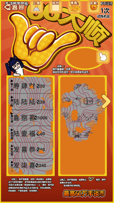 刮刮乐模拟器小游戏截图0