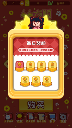 刮刮乐模拟器小游戏截图4