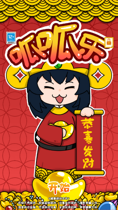 刮刮乐模拟器小游戏截图2