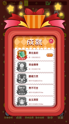 刮刮乐模拟器小游戏截图1