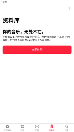 apple music°汾ͼ2