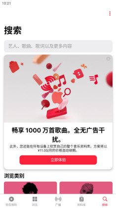 apple music°汾ͼ3