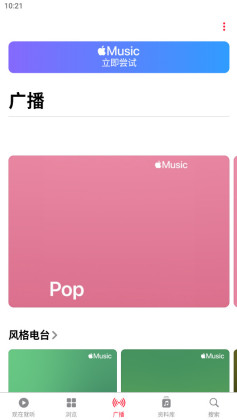 apple music°汾ͼ1
