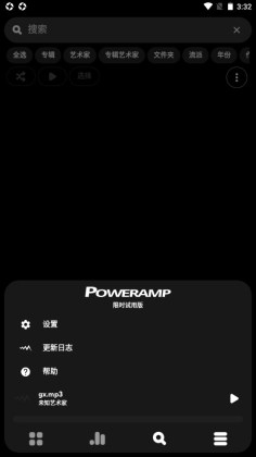 powerampٷİͼ3