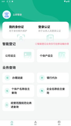 ���ɹ����ǵ�appԤ��ͼ