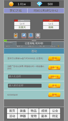 我在洪荒世界学斩神手游截图2
