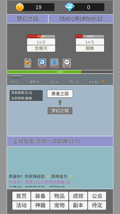 我在洪荒世界学斩神手游截图3