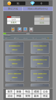 我在洪荒世界学斩神手游截图4