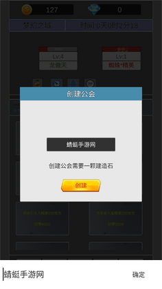 我在洪荒世界学斩神手游截图0