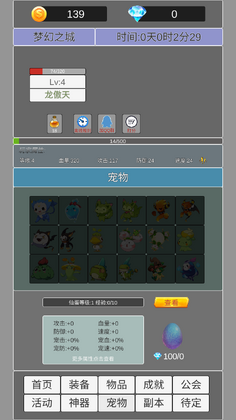 我在洪荒世界学斩神手游截图1