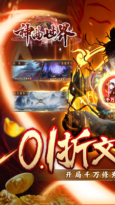 神曲世界最新版本预览图