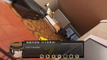 探案法侦探大赛官方版预览图