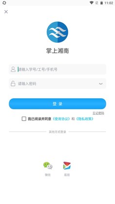 掌上湘南最新版预览图