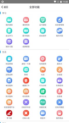 掌上湘南最新版预览图
