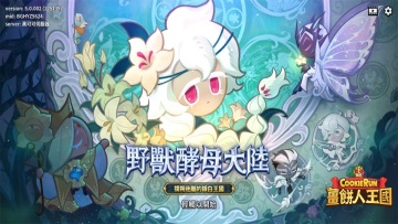 ʰ°汾2025(Cookie Run: Kingdom)ͼ2