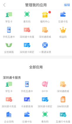 ͨappٷͼ2