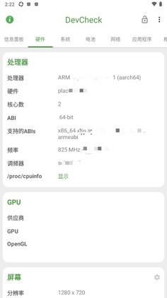 devcheck��׿���ͼ1
