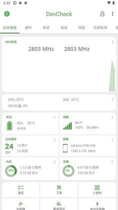 devcheck��׿���ͼ0