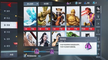 սʰٷ(Marvel Super War)ͼ4