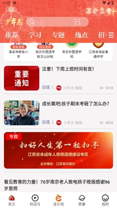 ����־app�ٷ�Ԥ��ͼ